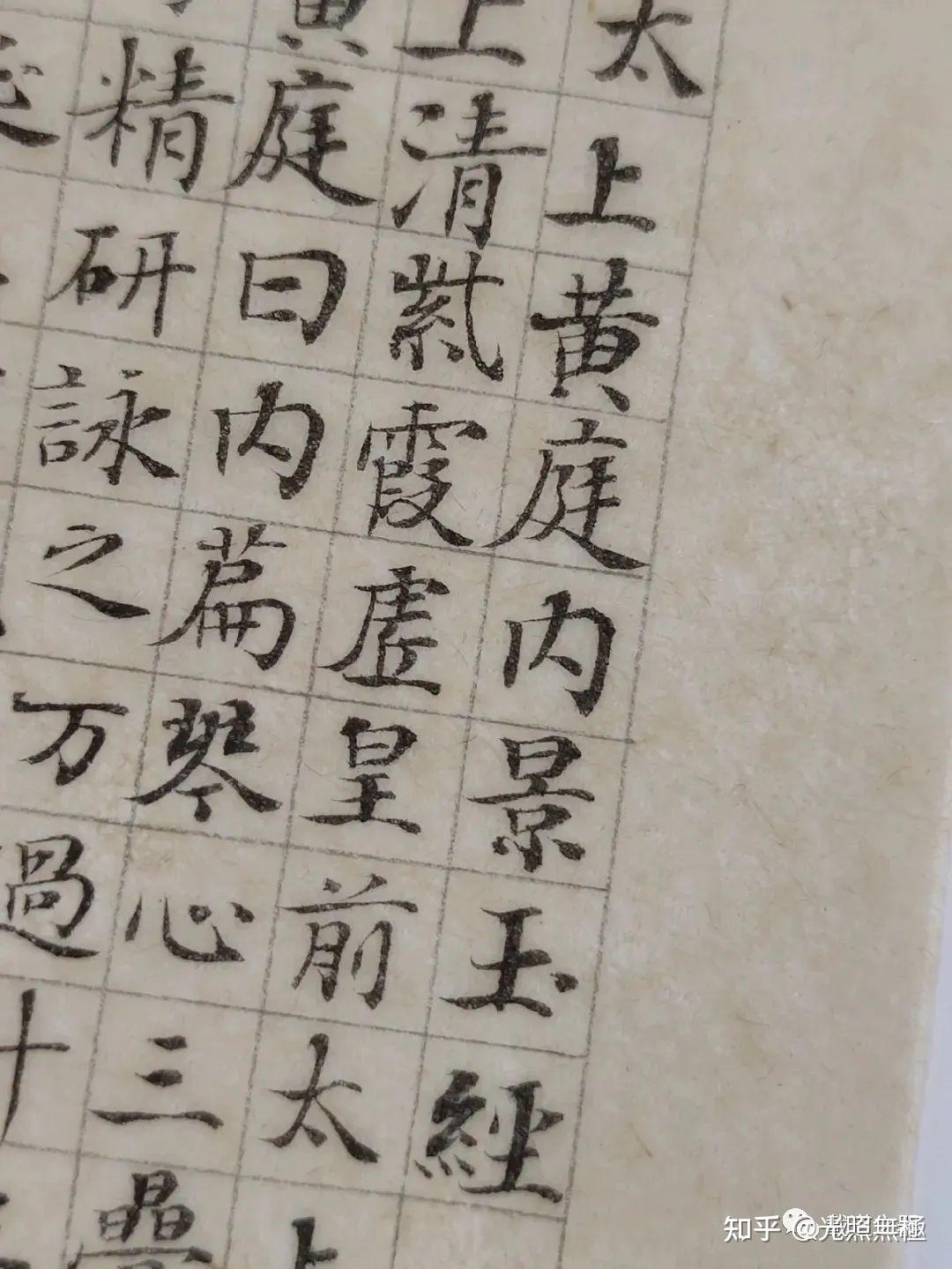 略说黄庭经 - 知乎