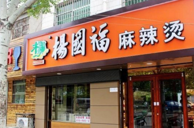 杨国福麻辣烫被曝吃出蚯蚓:洗菜阿姨年龄大没看清楚 - 知乎