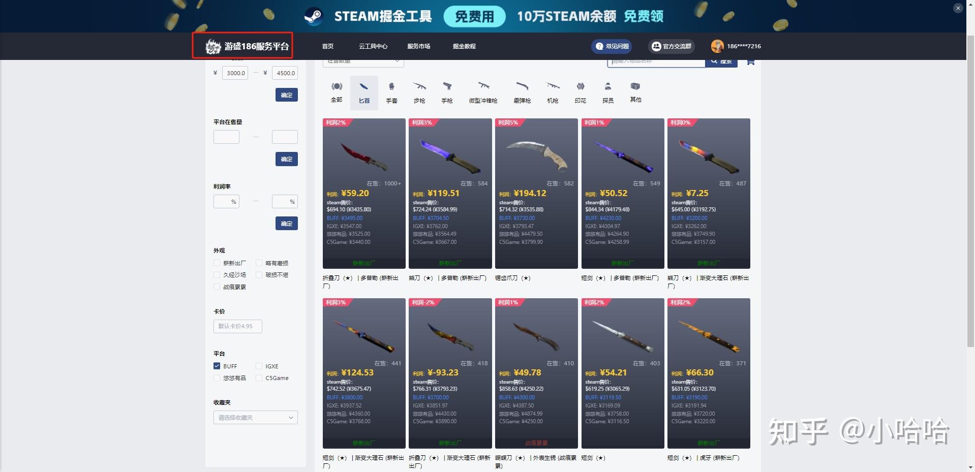 cs2刀求推荐? - 知乎