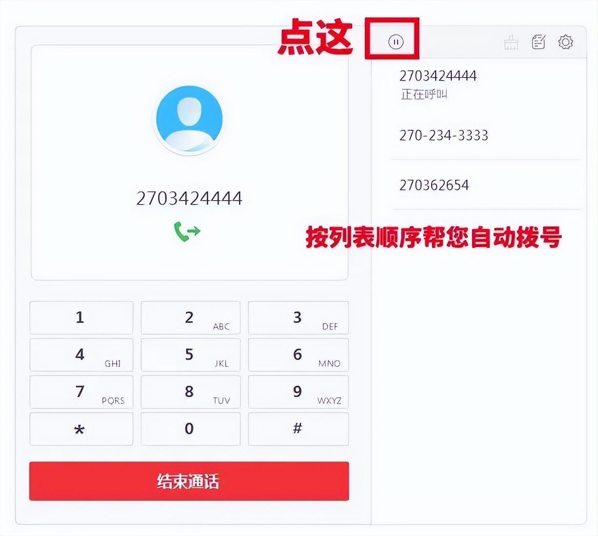 厉害了!让电脑批量拨打手机电话,还能自动拨号 - 知乎