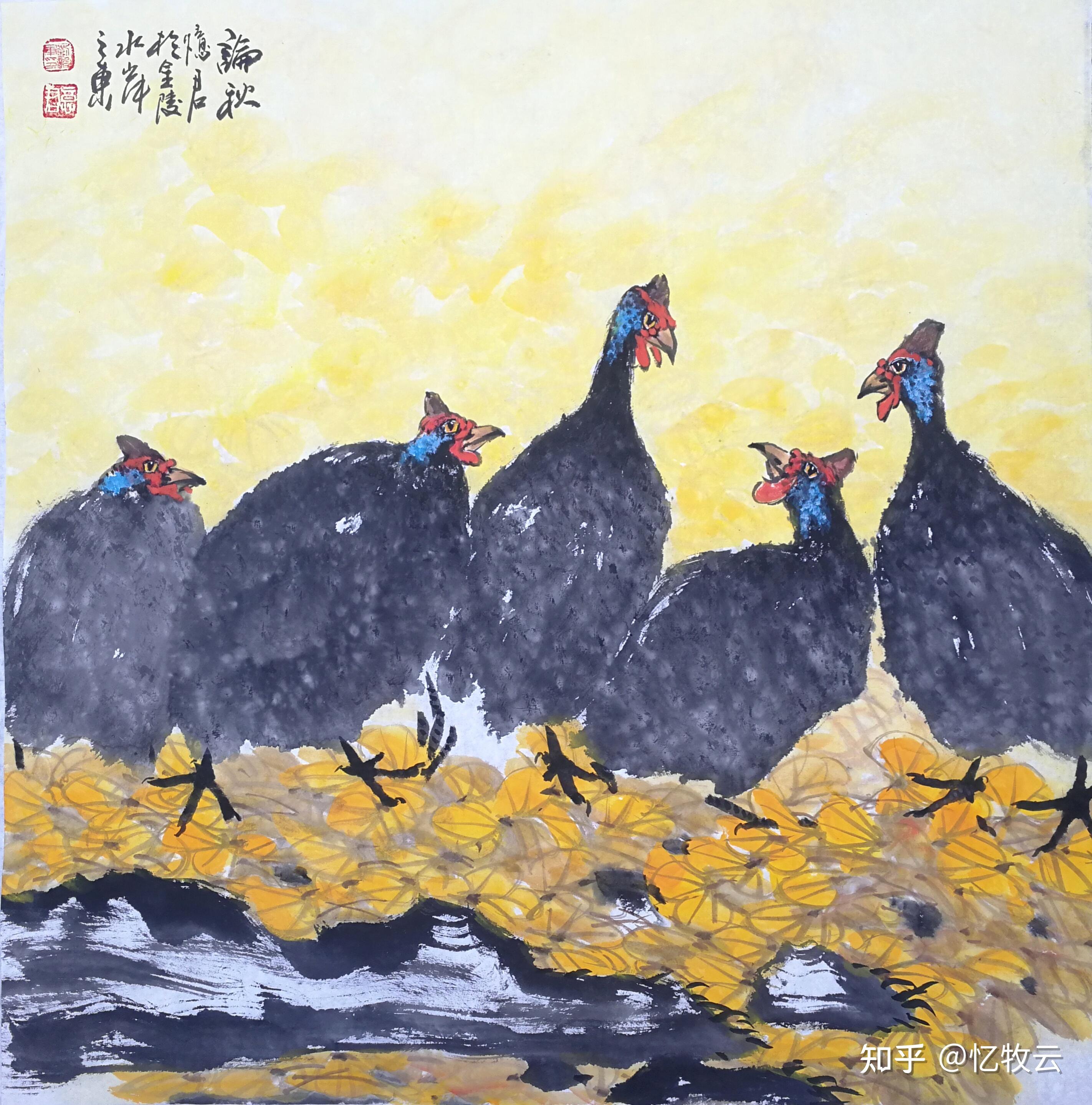 —忆君先生眼中与笔下的珍珠鸡