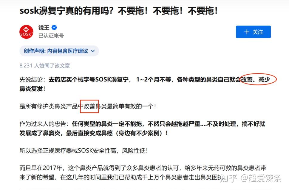 对sosk濞复宁的一些小研究 - 知乎