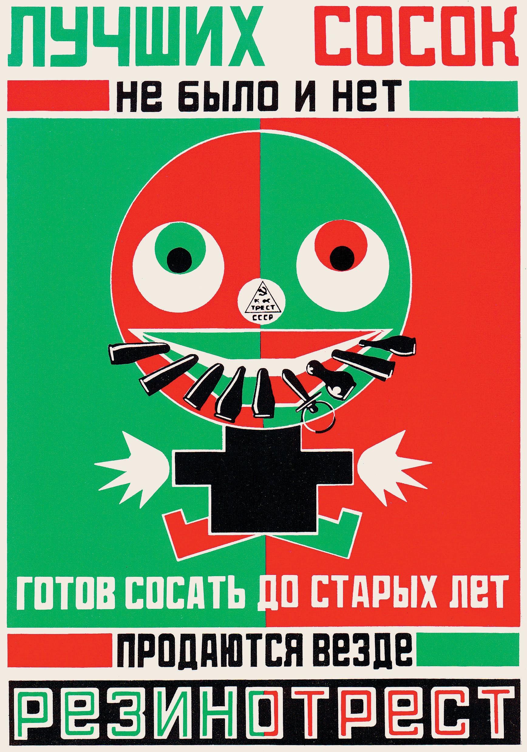 russia原文链接:this is what 500 years of graphic design in print