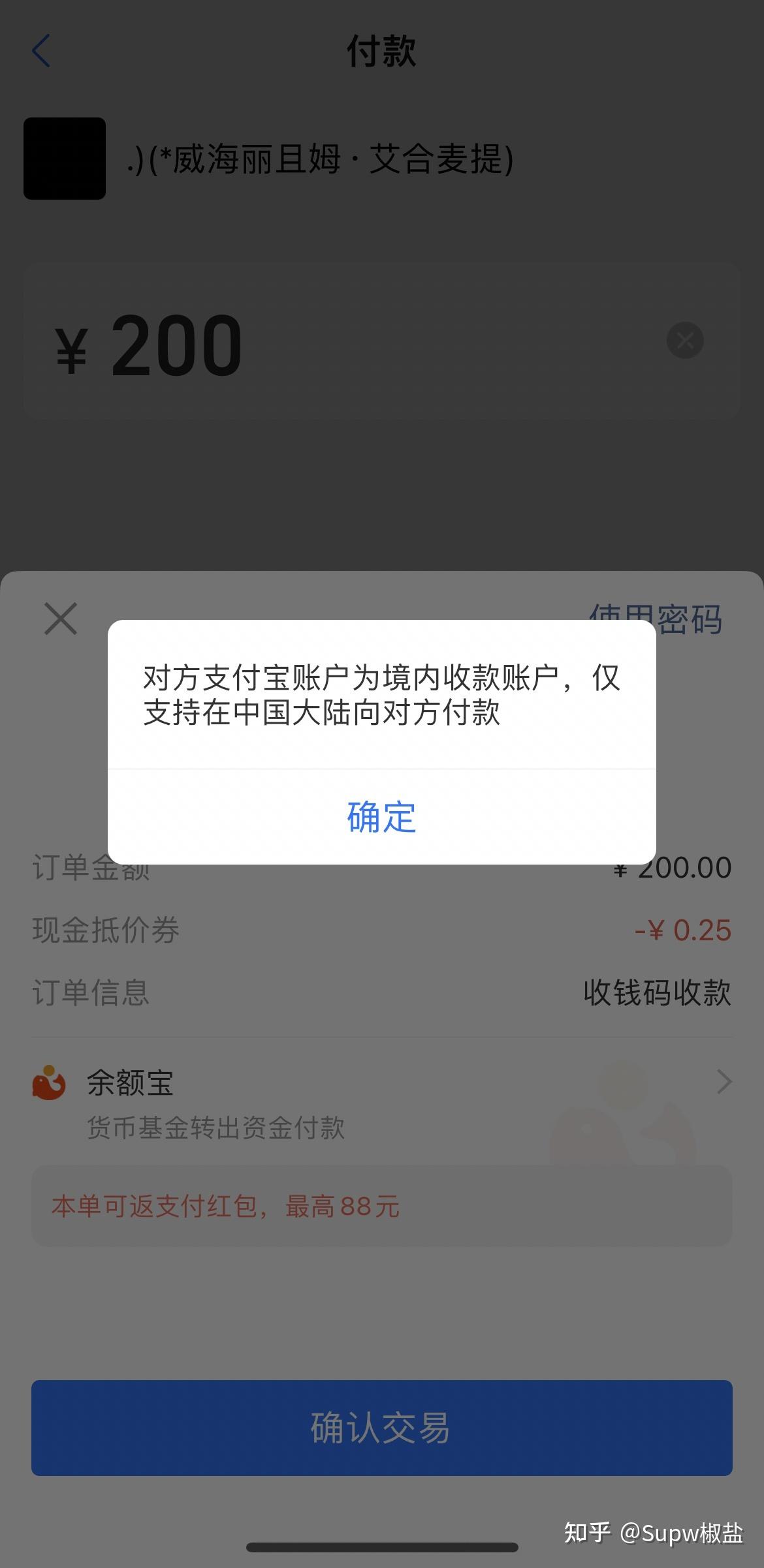 支付宝里面的交易猫可靠吗
