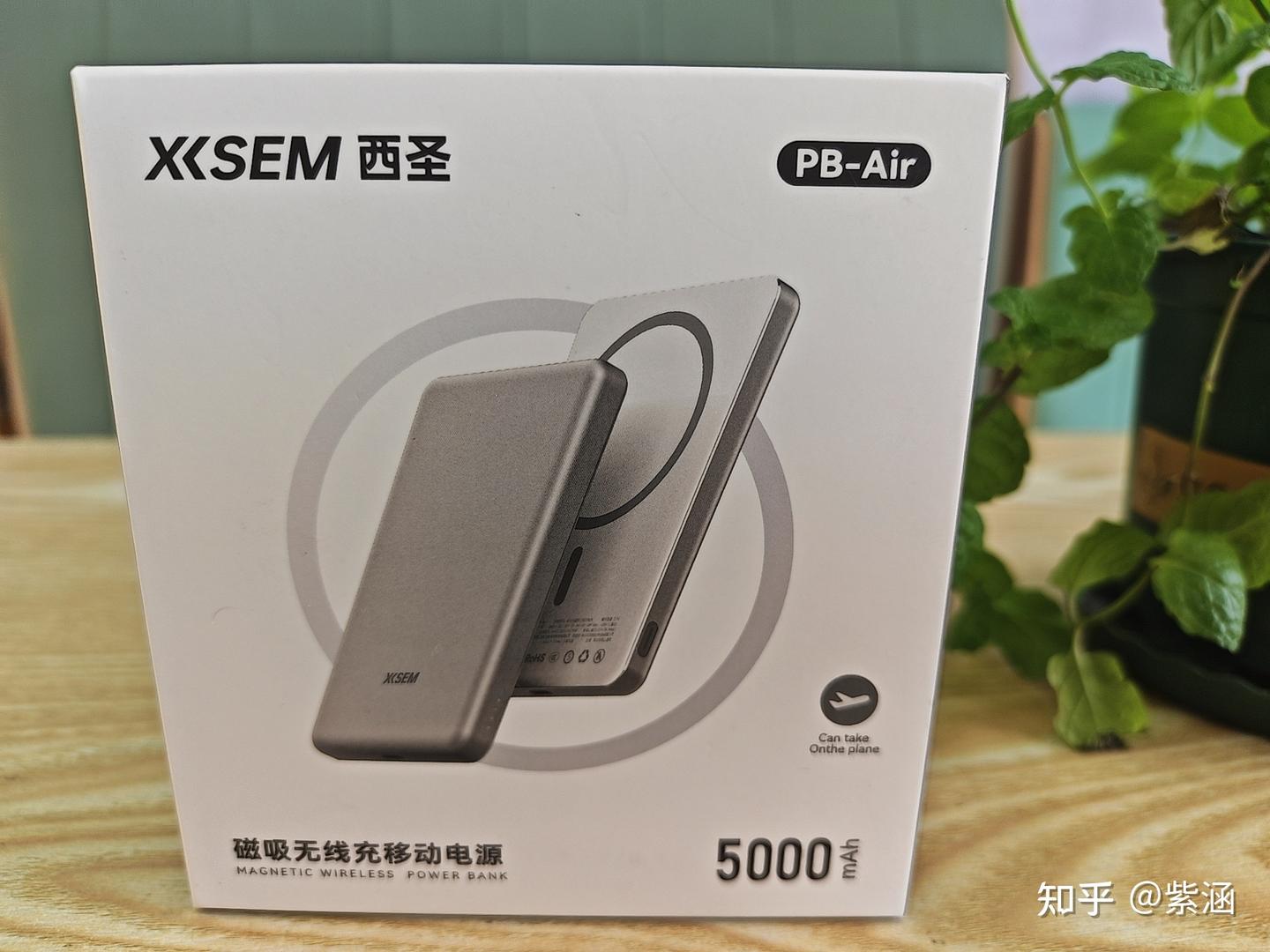 怕超薄充电宝充电发烫?试了8款便携充电宝,最后选择了西圣PB Air,因为西圣 PB Air有着3重安全保护+数字显示,充半天也不会烫!