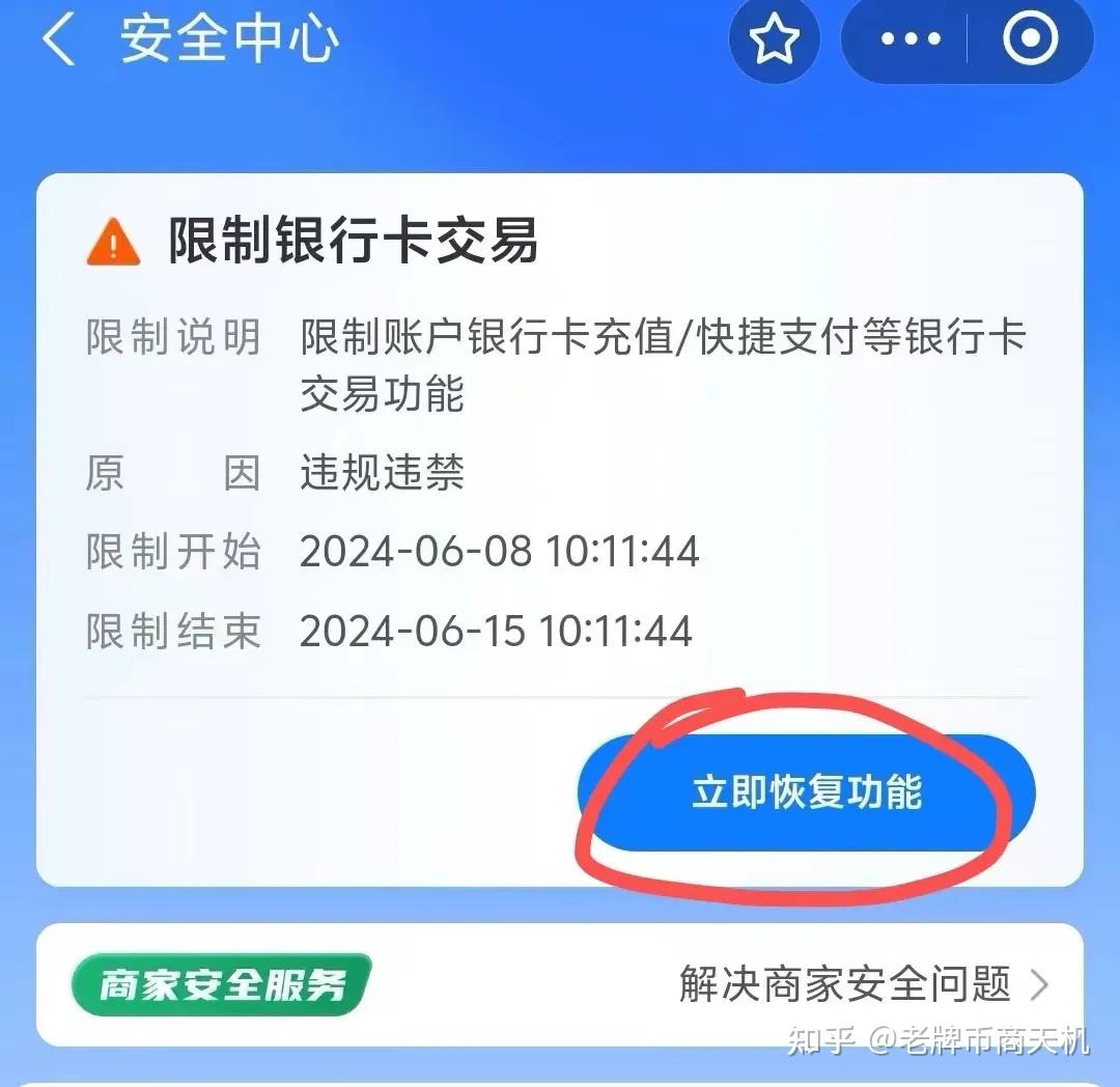 为啥银行卡突然限制额度了?