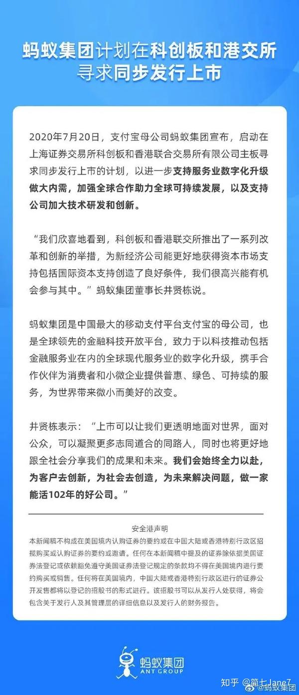 2000亿 巨无霸 蚂蚁金服来了丨我还有机会 做支付宝股东吗 知乎