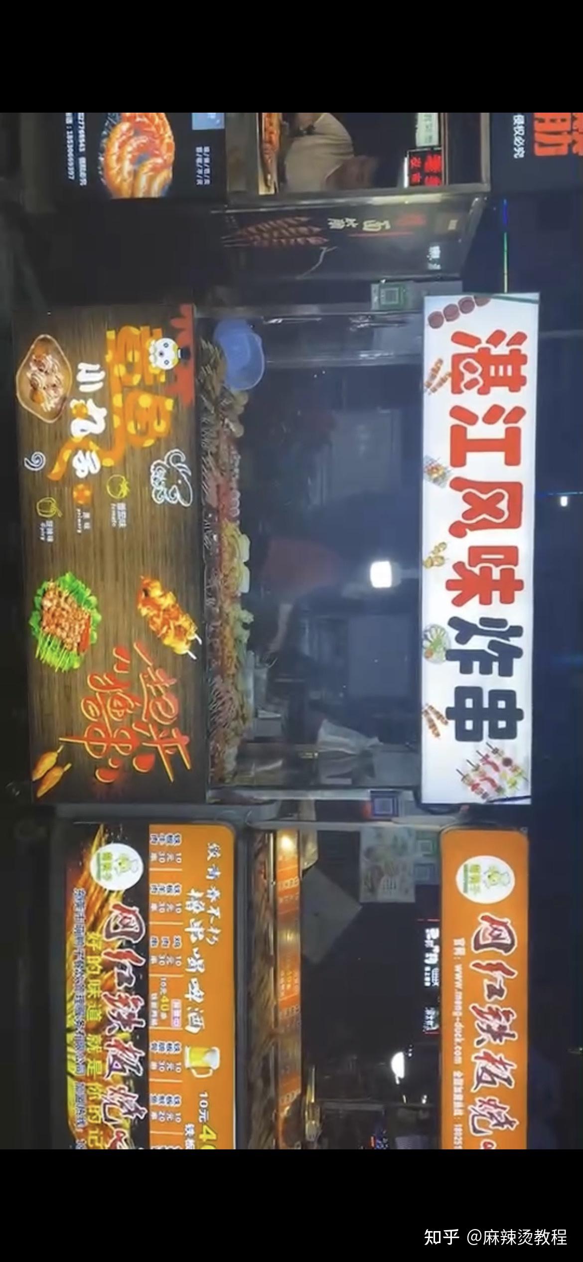 炸串章魚小丸子擺攤麻辣燙開店艱辛創業路上的心得體會