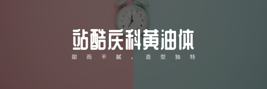 48款无版权可商用字体送你,别再用微软雅黑了! - 知乎