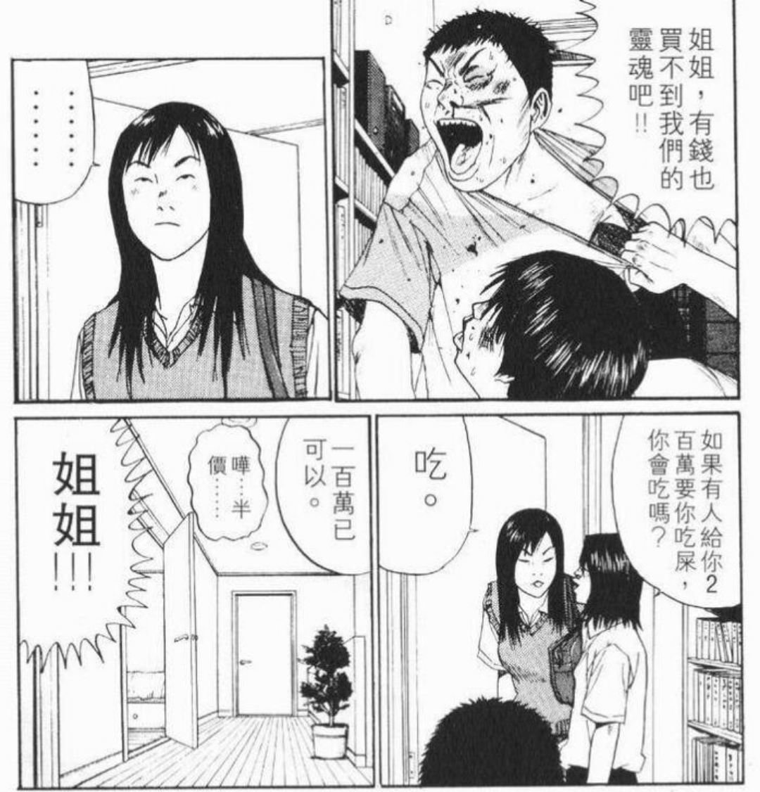 如何理解古谷实的漫画《庸才》？ - 知乎