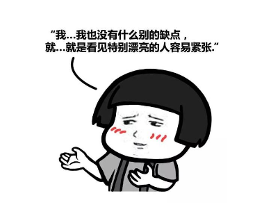 面试被问到你的优点和缺点时 知乎