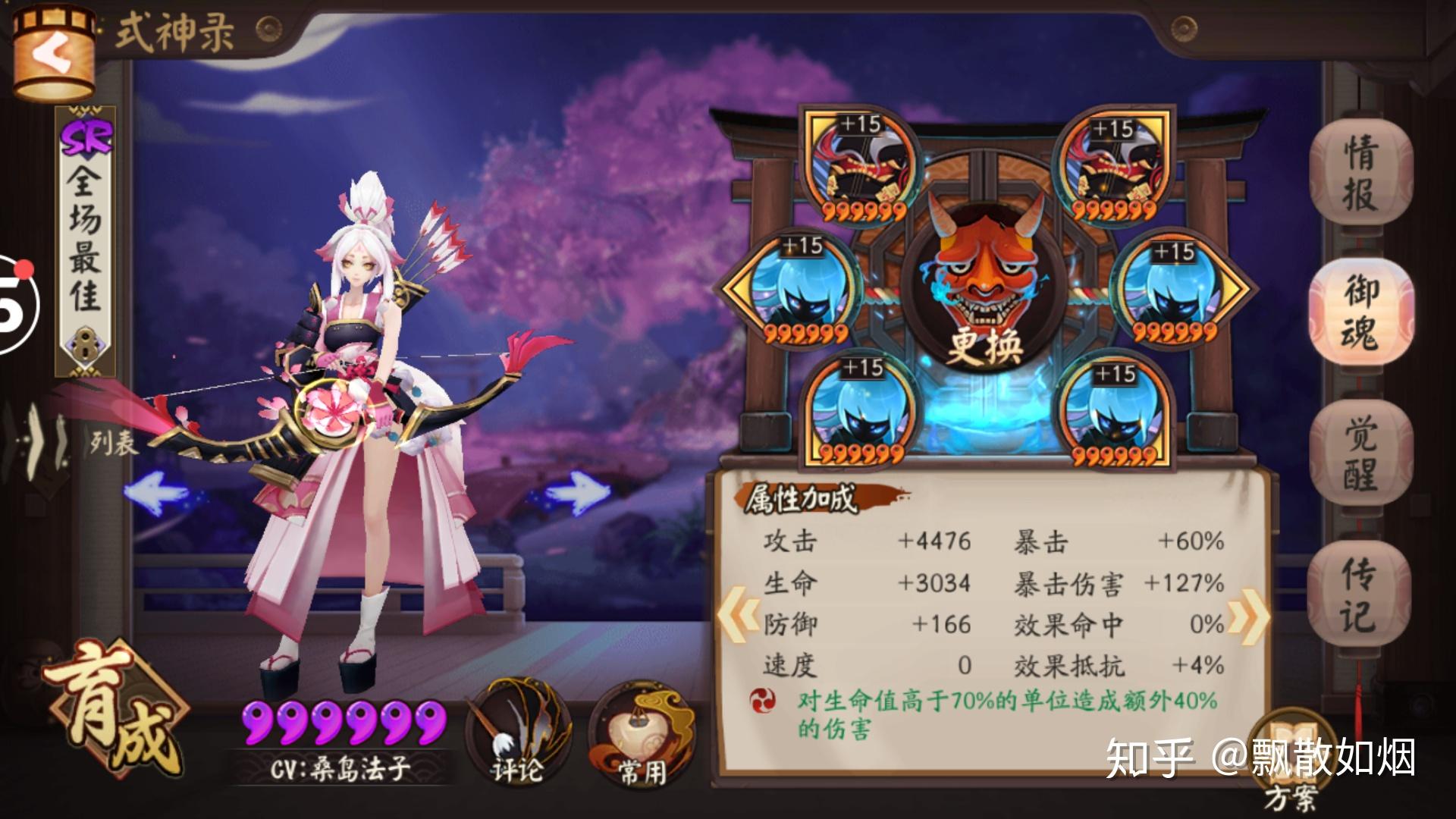 阴阳师白狼御魂和式神搭配