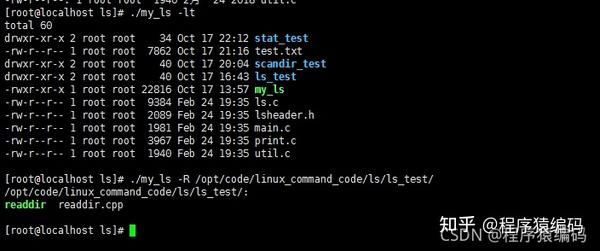 Linux c/c++下ls命令的实现(超详细) - 知乎