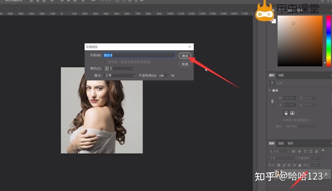 ps反向选区快捷键是什么