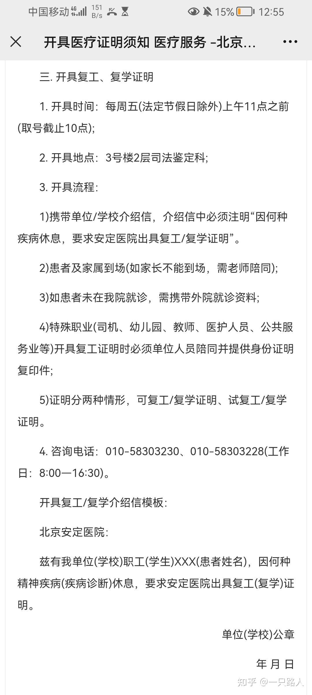 抑郁症复学学校要求出具鉴定康复的书面证明这个证明是康复证明还是