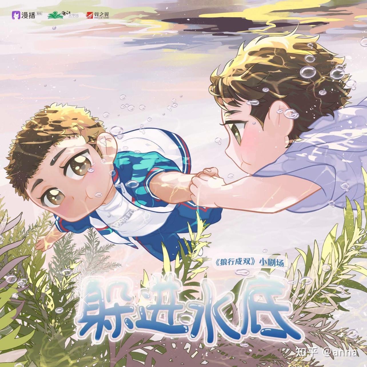 有哪些宝藏广播剧值得安利? - 知乎
