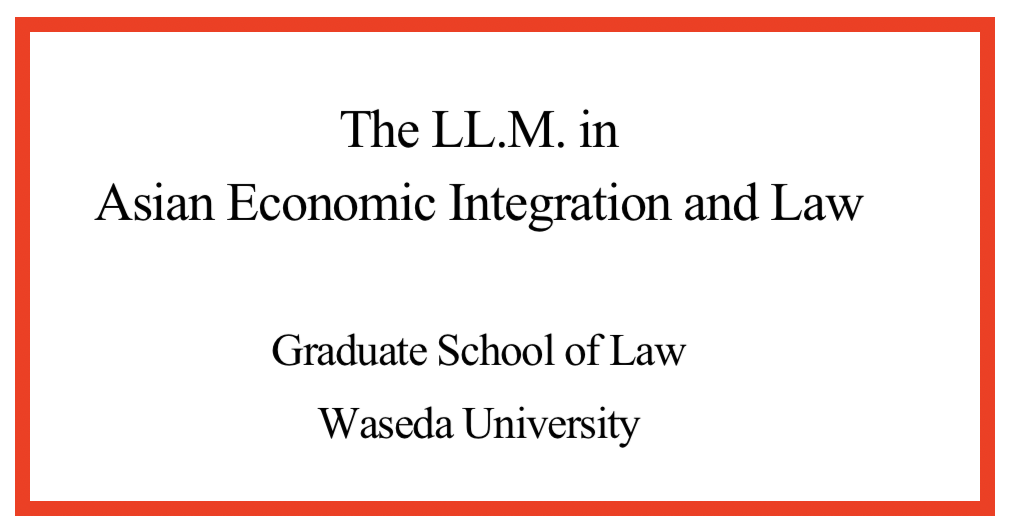 日本sgu早稻田大学法学硕士llm英语授课项目