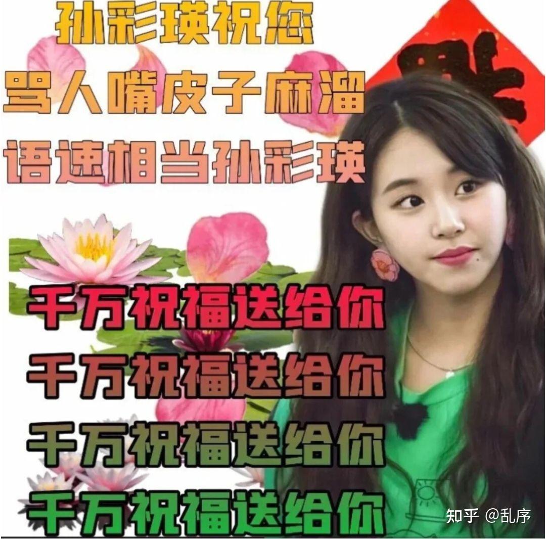 有没有twice的表情包? - 知乎