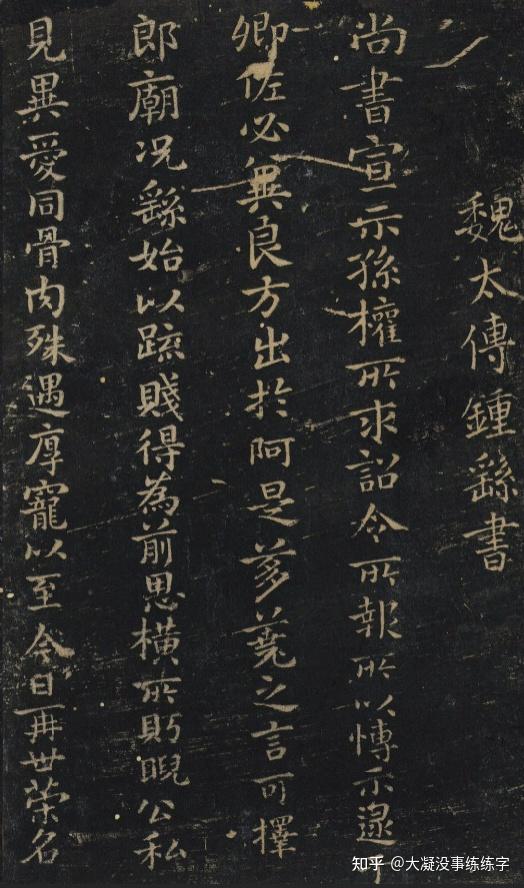 楷书鼻祖钟繇到底念“钟yáo”还是“钟yóu”？ - 知乎