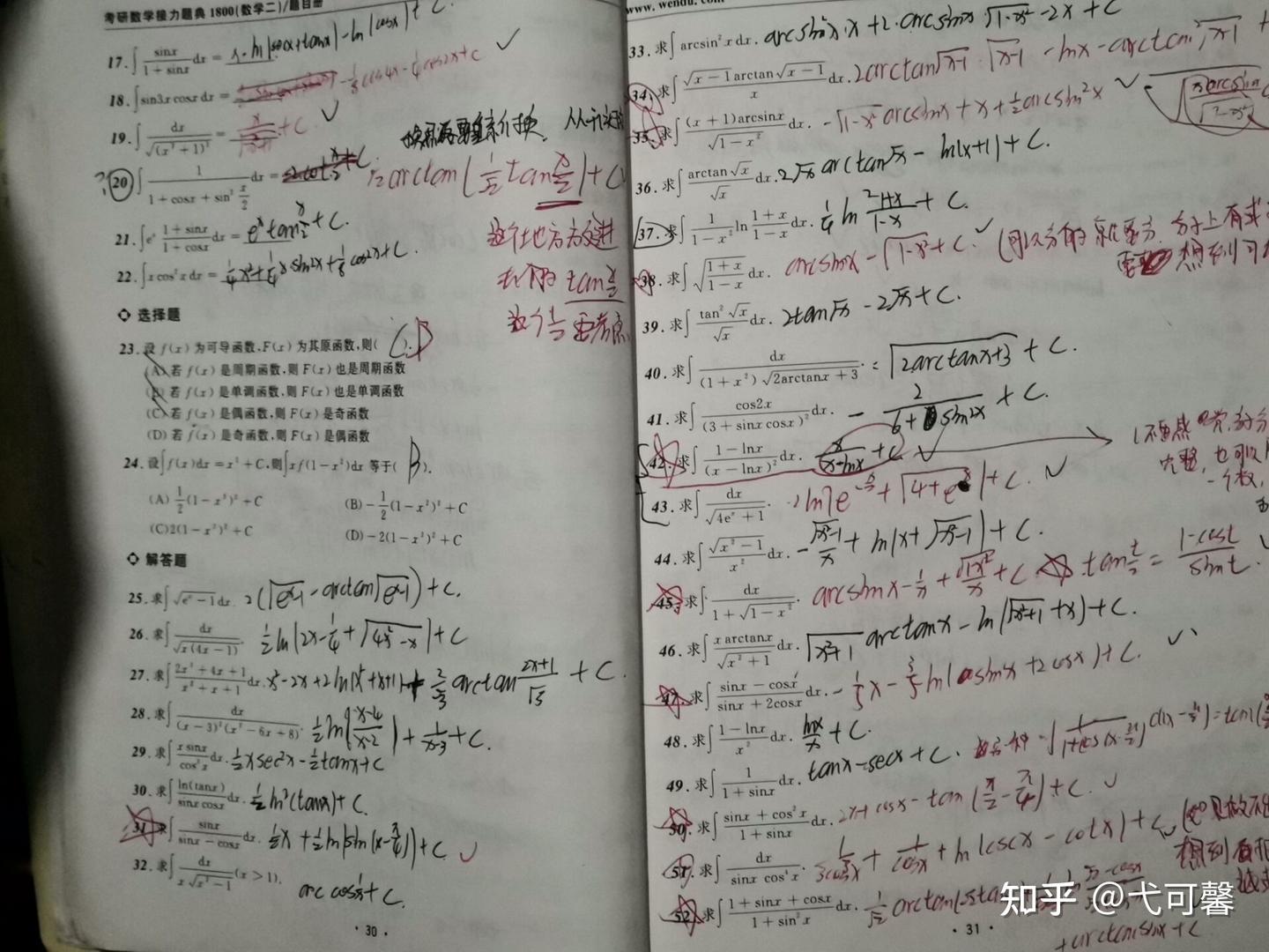 考研数学,考研数二,做了1800的基础篇,考130 - 知乎
