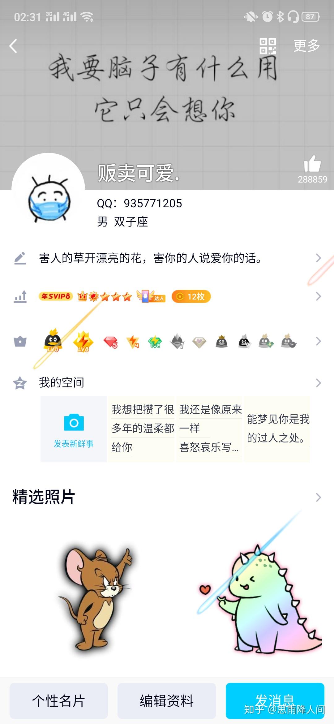 qq资料卡精选照片那一栏怎么消失了? - 知乎