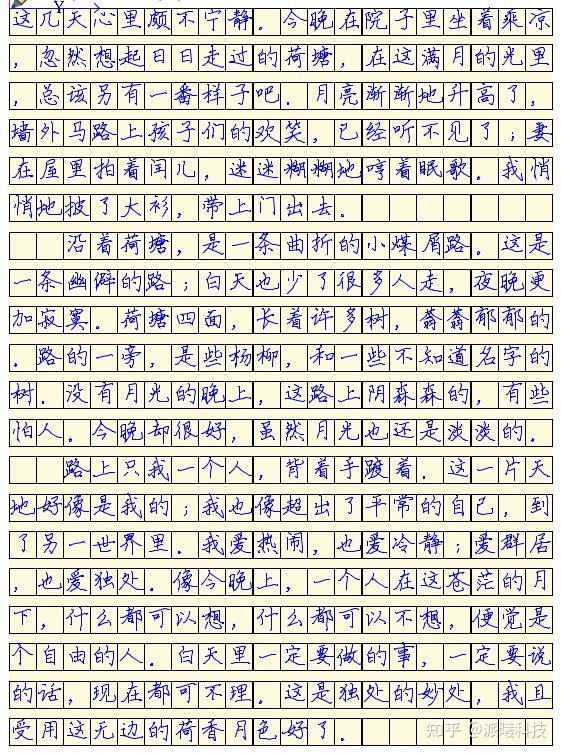 作文本抄写方法 - 知乎