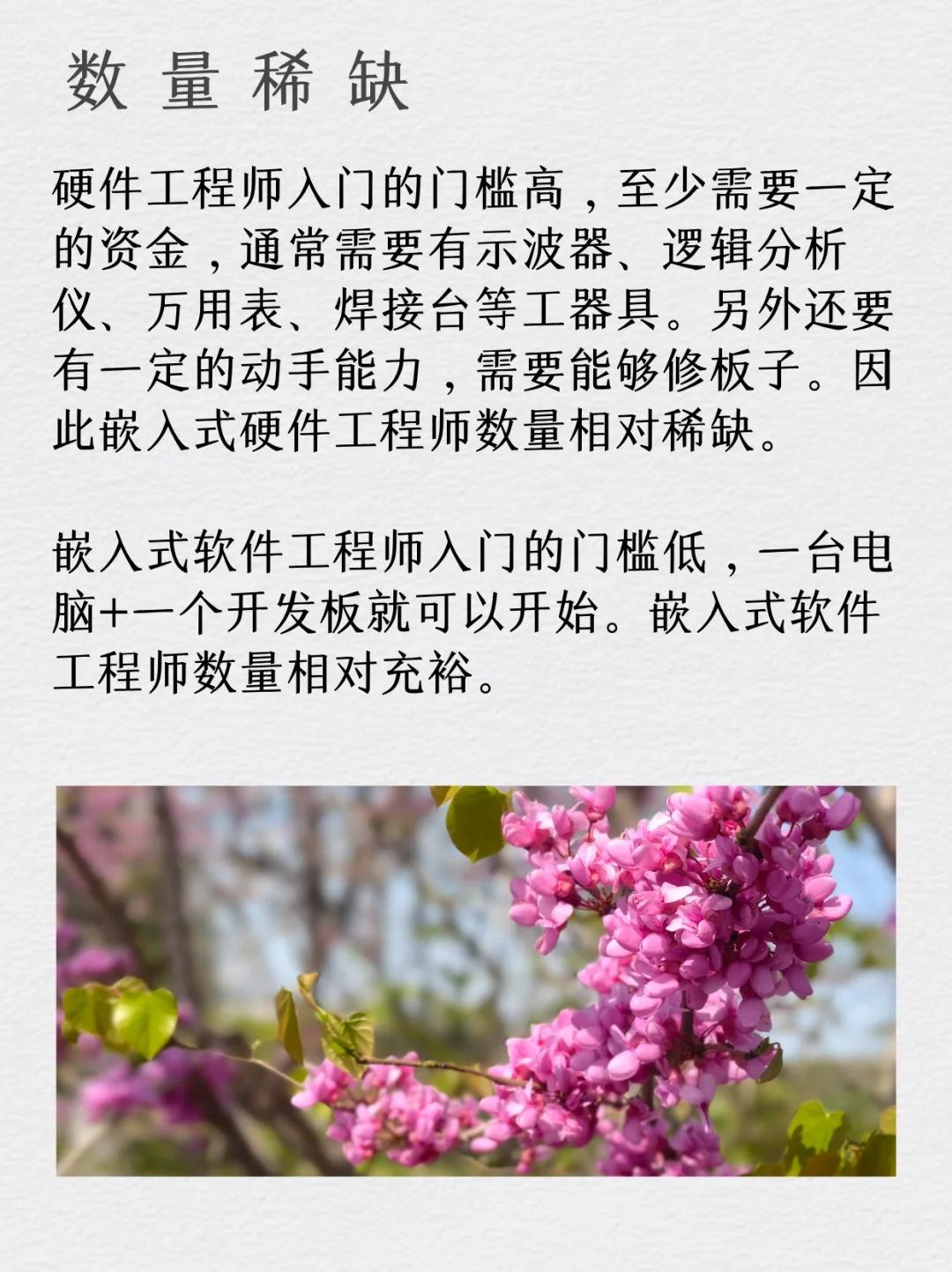 为什么嵌入式硬件工程师工资比较高- 知乎