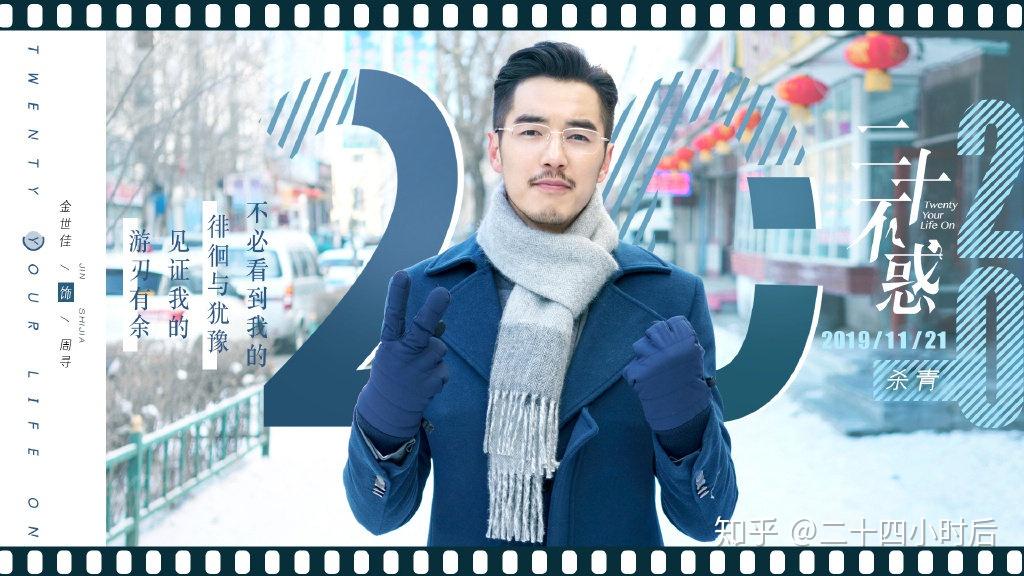 二十不惑三十而立