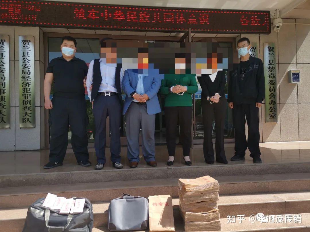 贺兰公安破获一起组织领导传销活动案抓获5名嫌疑人