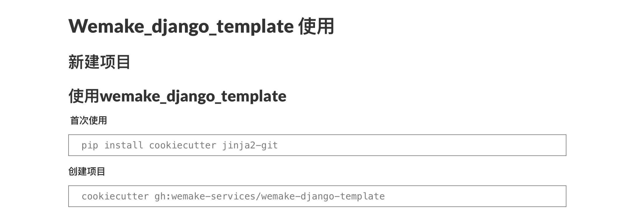Wemake_django_template 使用 - 知乎