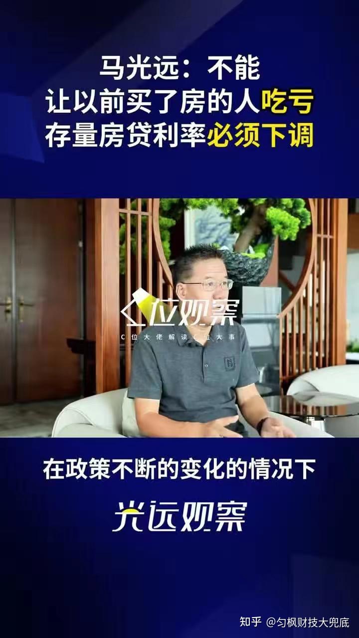 存量房贷利率如何下调?商业银行何时会通知,提前还贷别着急了? - 知乎