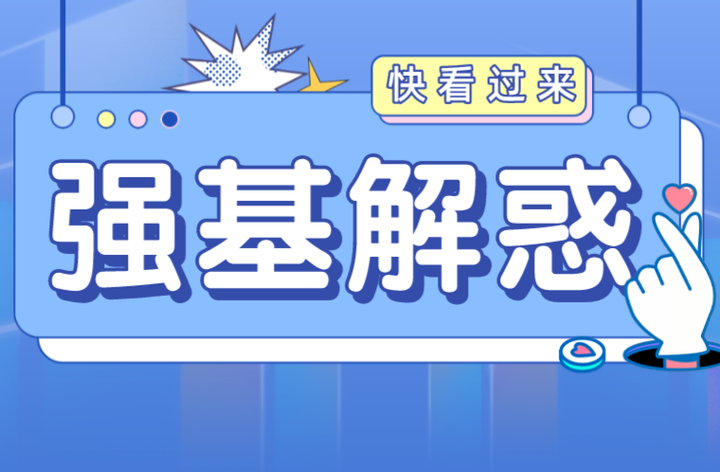 关于“强基计划”的52个问题！报考、录取、培养，一篇文章解答“强基计划”所有疑惑！ - 知乎