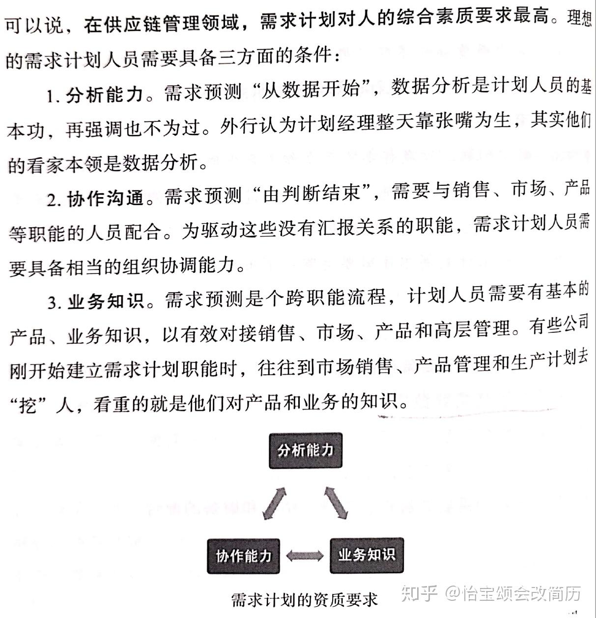 澳大利亞悉尼大學等八大學校的物流與供應鏈管理專業怎麼樣