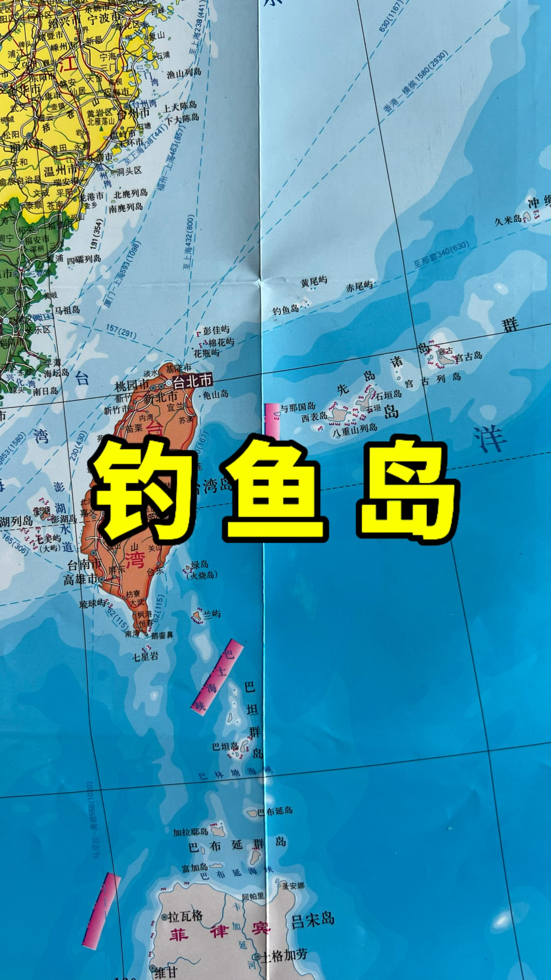 钓鱼岛群岛图片