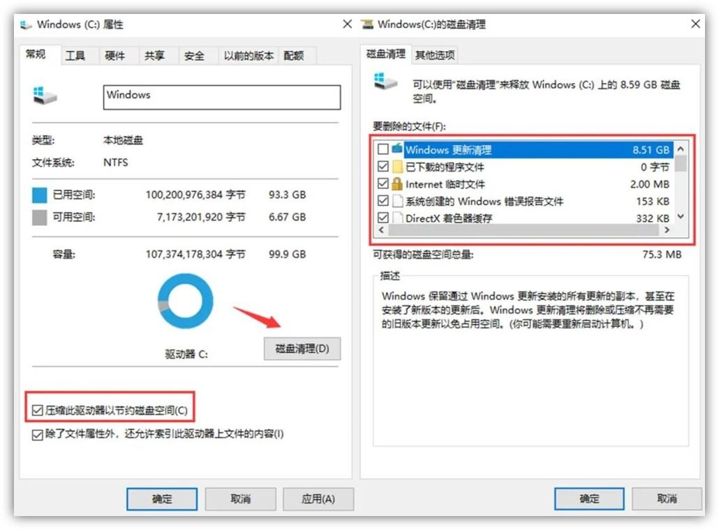 电脑c盘哪些文件可以删除?  第7张