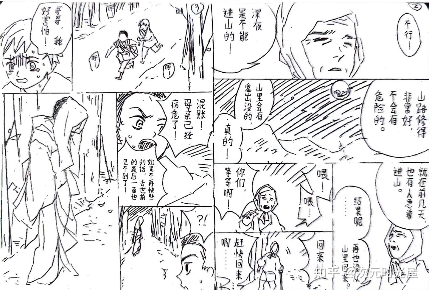 鬼灭之刃：鬼杀之流第二话 - 知乎