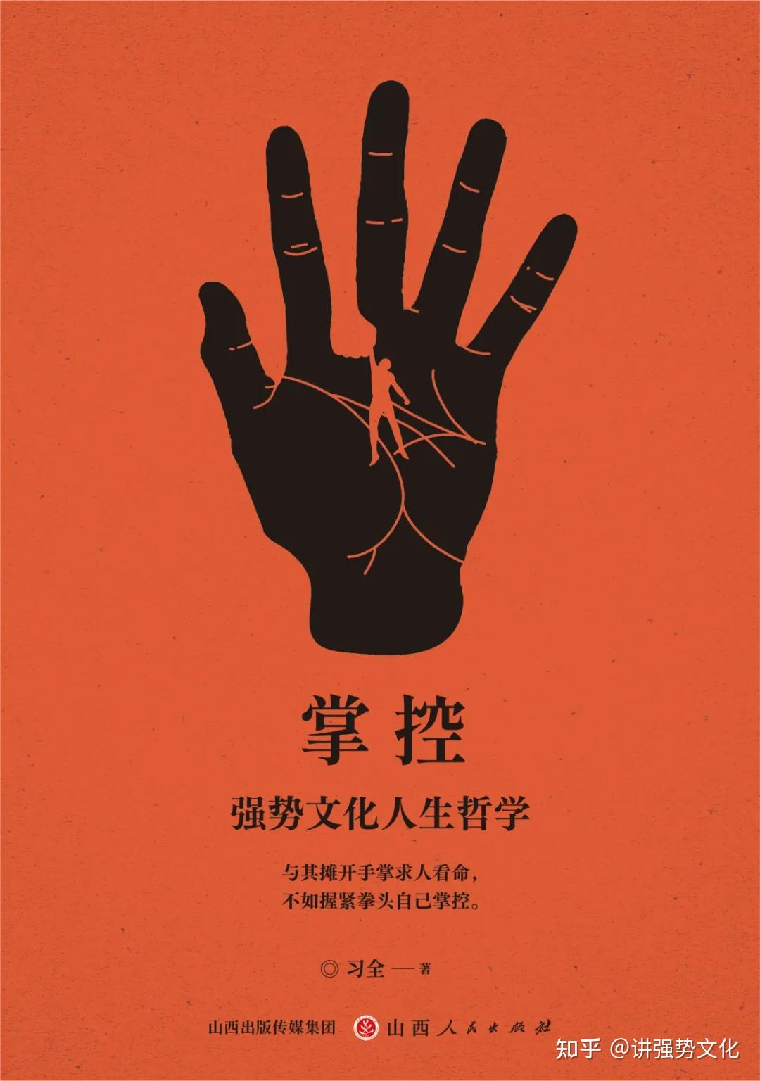 关于强势文化的书籍有哪些