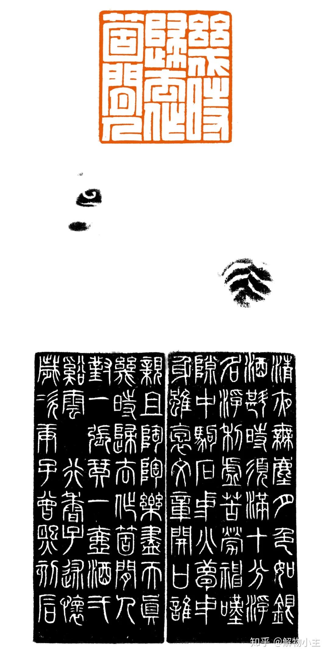 印坛擢秀青年篆刻名家曾熙