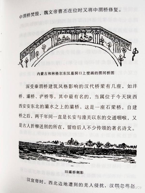 桥梁在中国文化中有着不可替代的作用,那就从桥梁的各个方面了解它 - 知乎