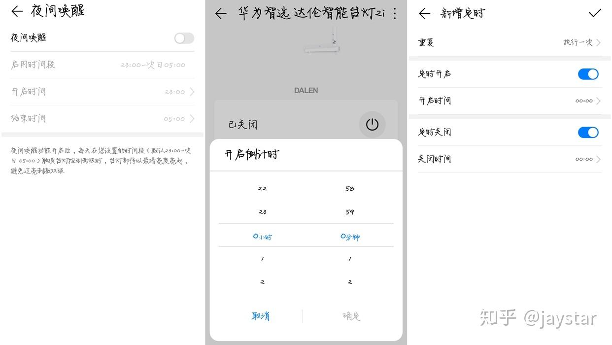 舒适柔光呵护双眸华为智能台灯2i评测