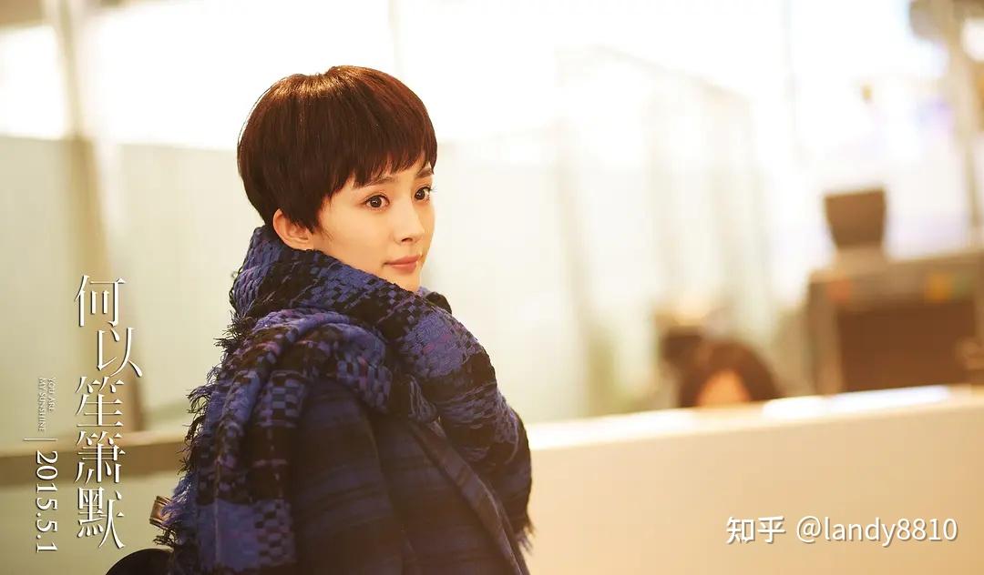 《何以笙箫默(电影版)》剧照 - 知乎