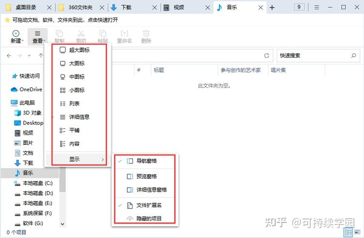 尝试10个以上Windows文件资源管理器类软件后，我的推荐选择！ - 知乎