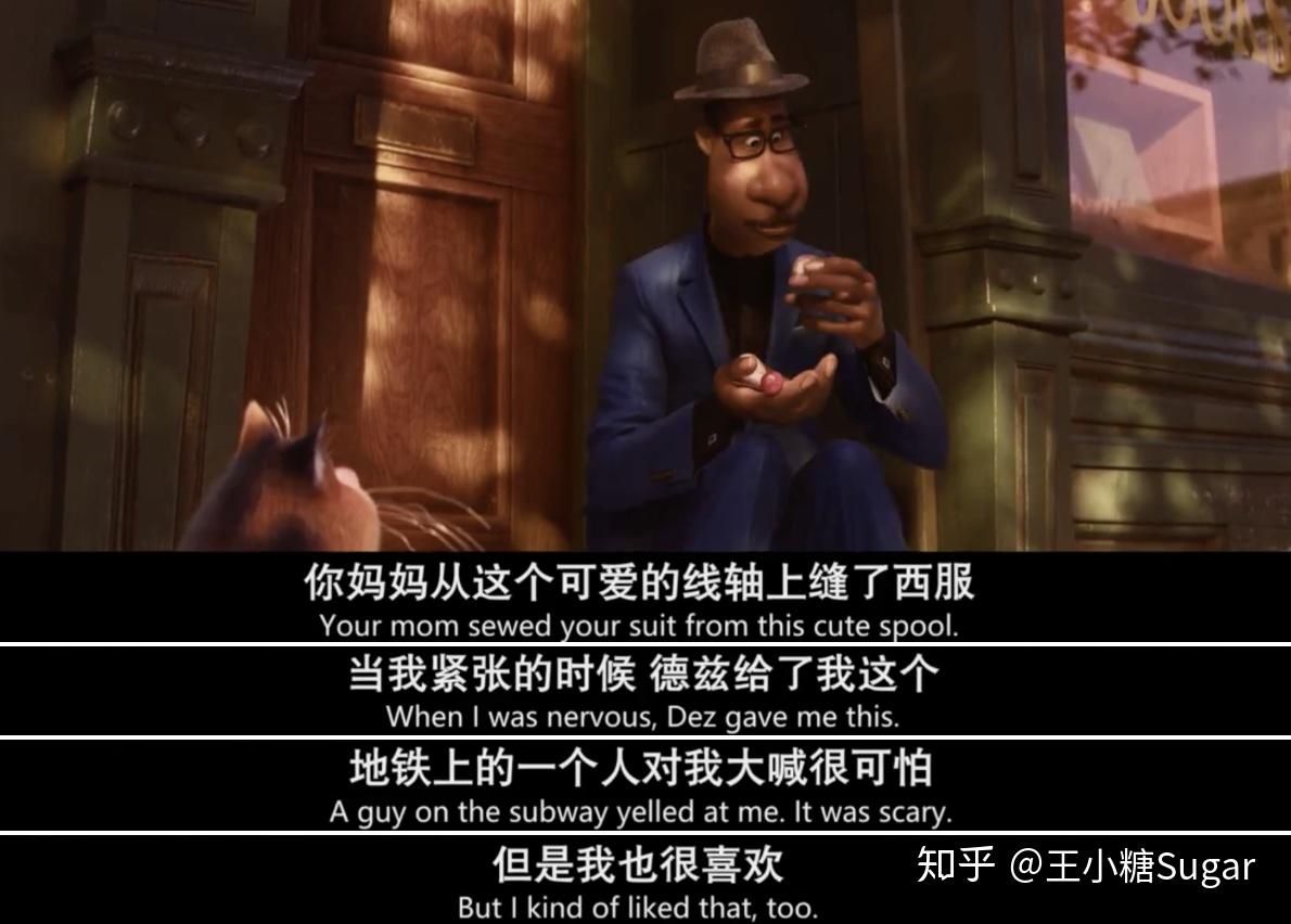 如何评价皮克斯动画电影心灵奇旅soul