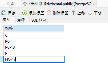 在 Navicat 17 中扩展 PostgreSQL 数据类型 - 枚举类型 - 知乎