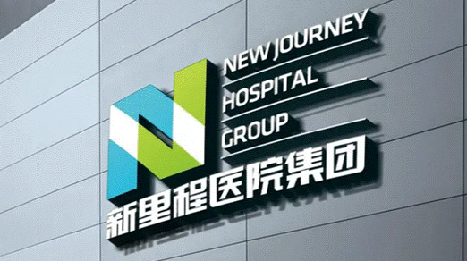 爱心人寿背后的金主——新里程健康大揭秘