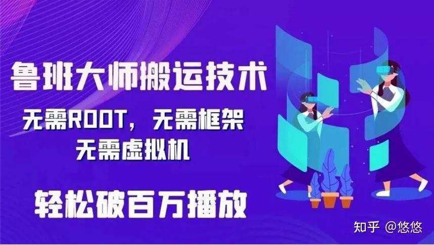 今天創給大家帶來一款非常好用的短視頻搬運軟件及技術,魯搬大師.