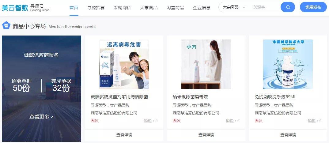 美云智数主要做什么的？