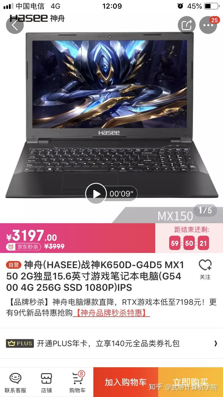 有大屏幕和mx250显卡的笔记本推荐吗?麦本本有没有这个配置的?