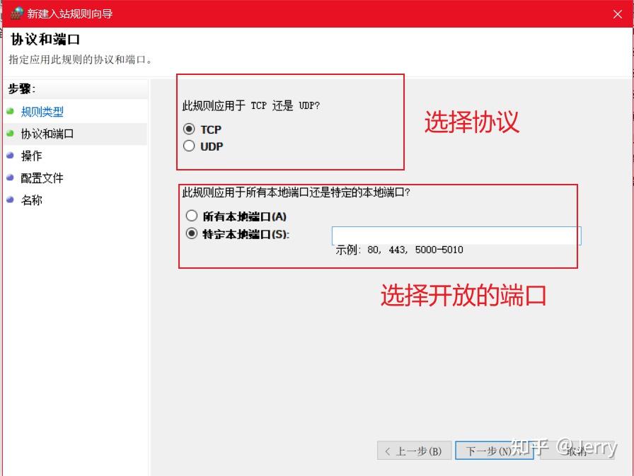 windows指定IP开放端口 - 知乎