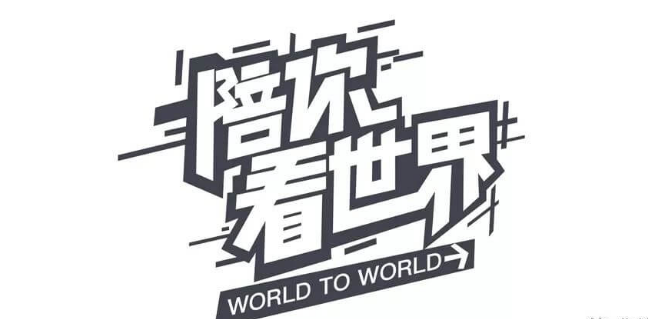 大线索报道:图文设计,深度打造ip - 知乎